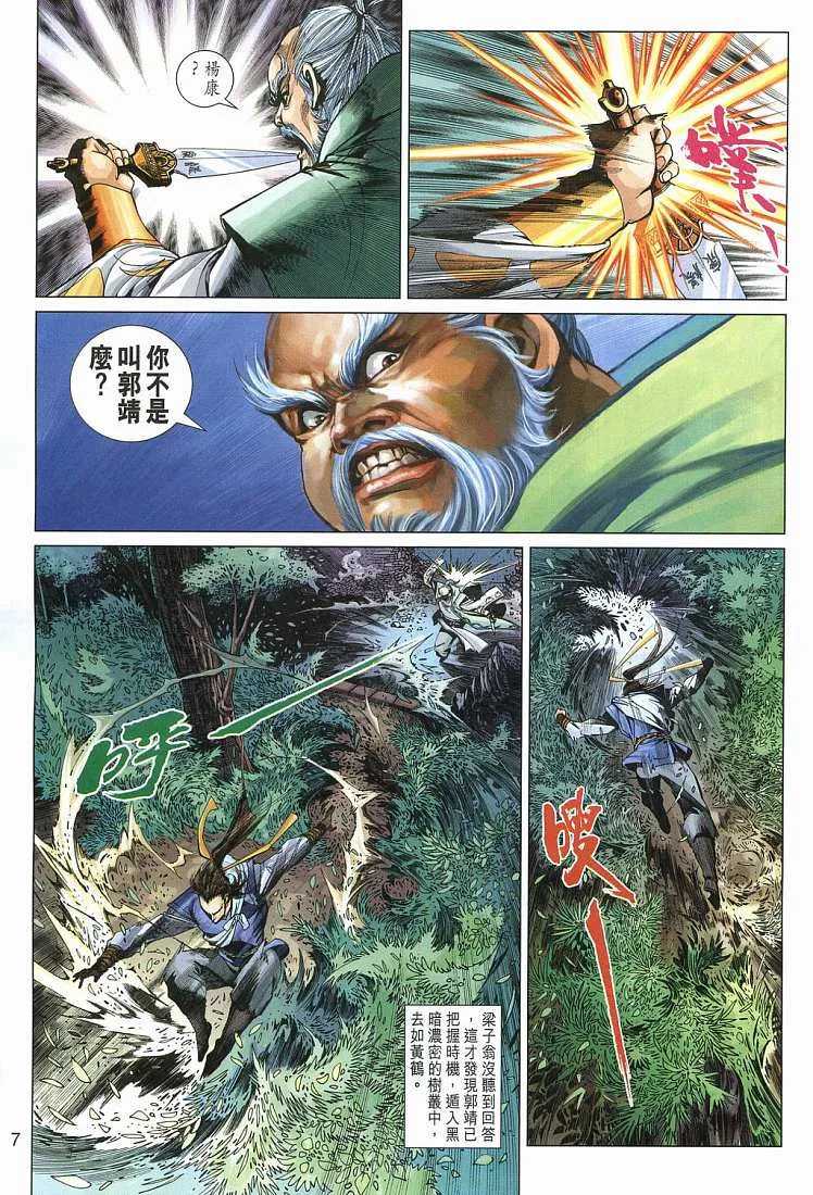第14卷 第7页