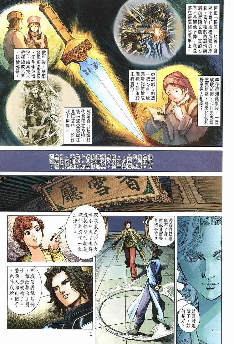 第14卷 第9页