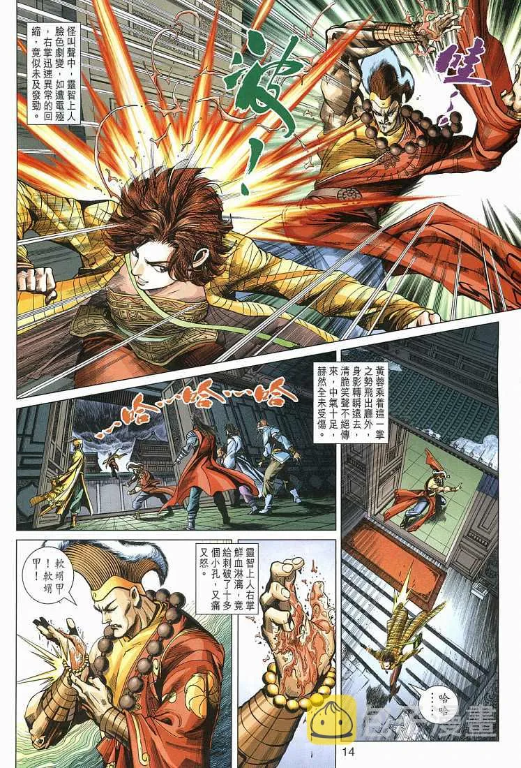 第14卷 第14页