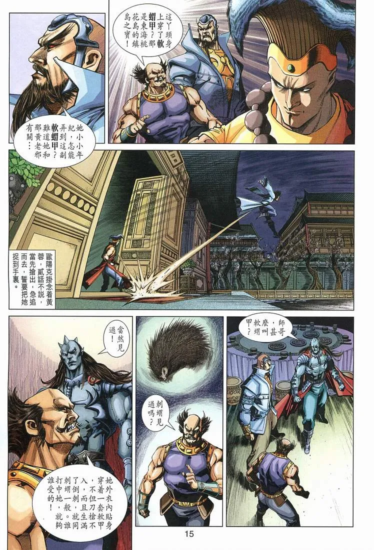第14卷 第15页