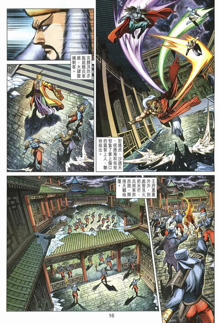 第14卷 第16页