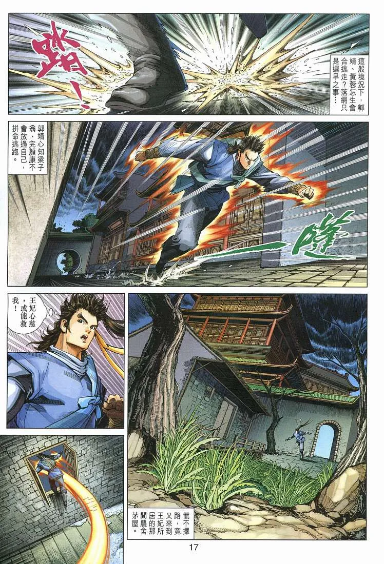 第14卷 第17页