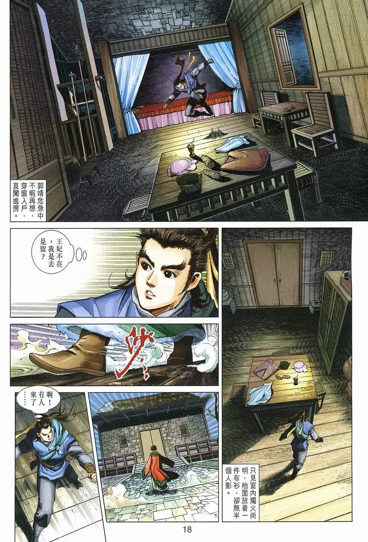 第14卷 第18页