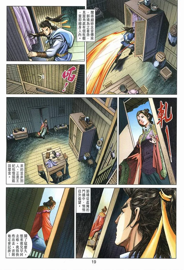 第14卷 第19页