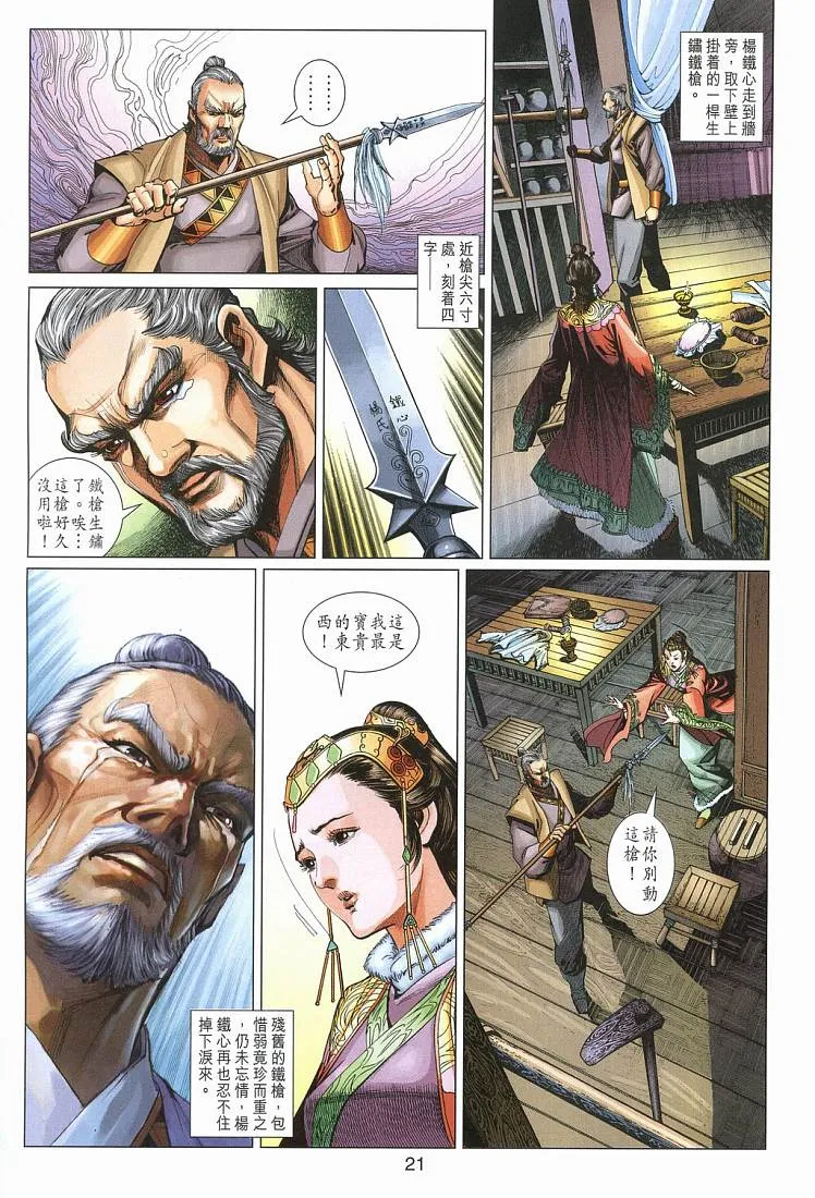 第14卷 第21页