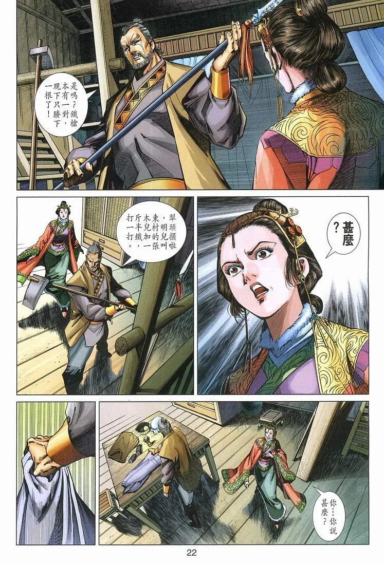 第14卷 第22页