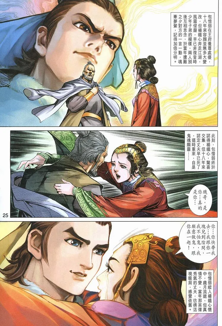 第14卷 第25页