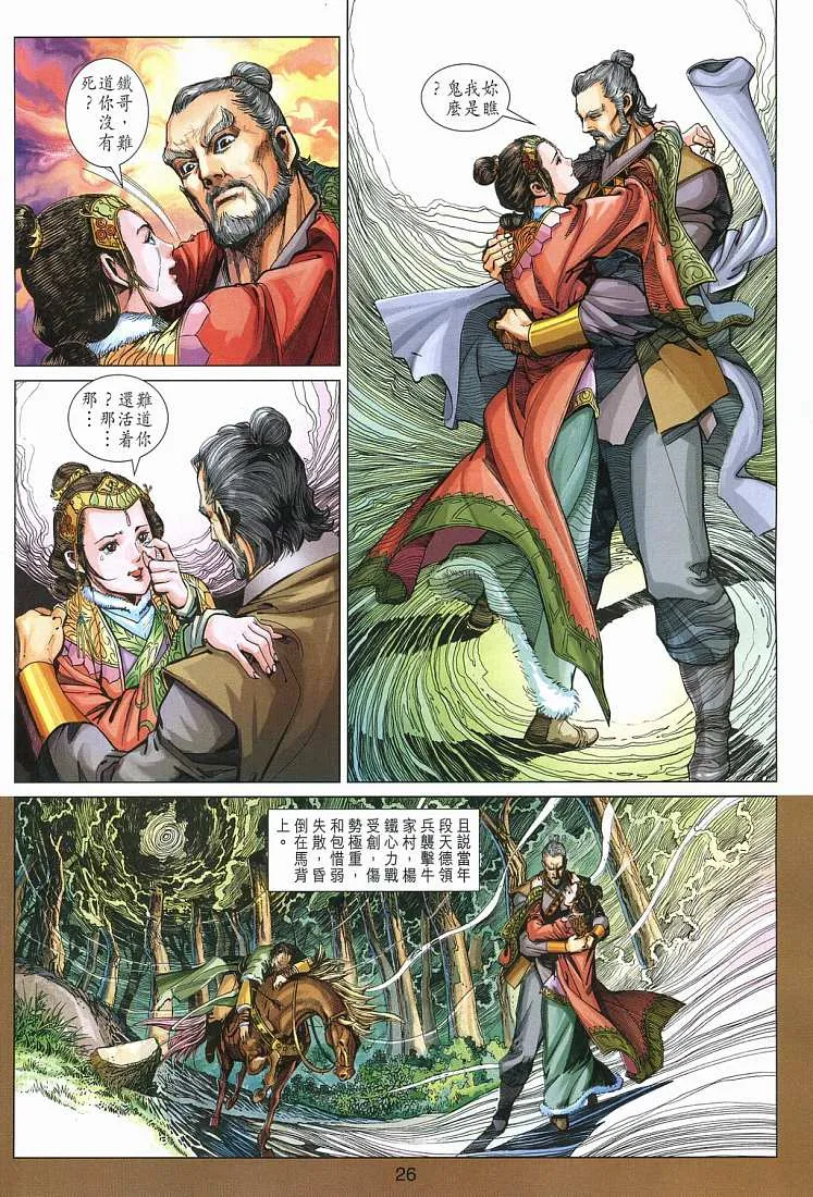 第14卷 第26页