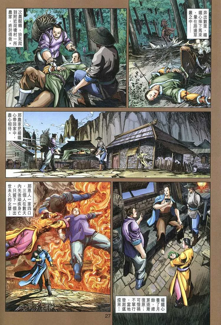 第14卷 第27页