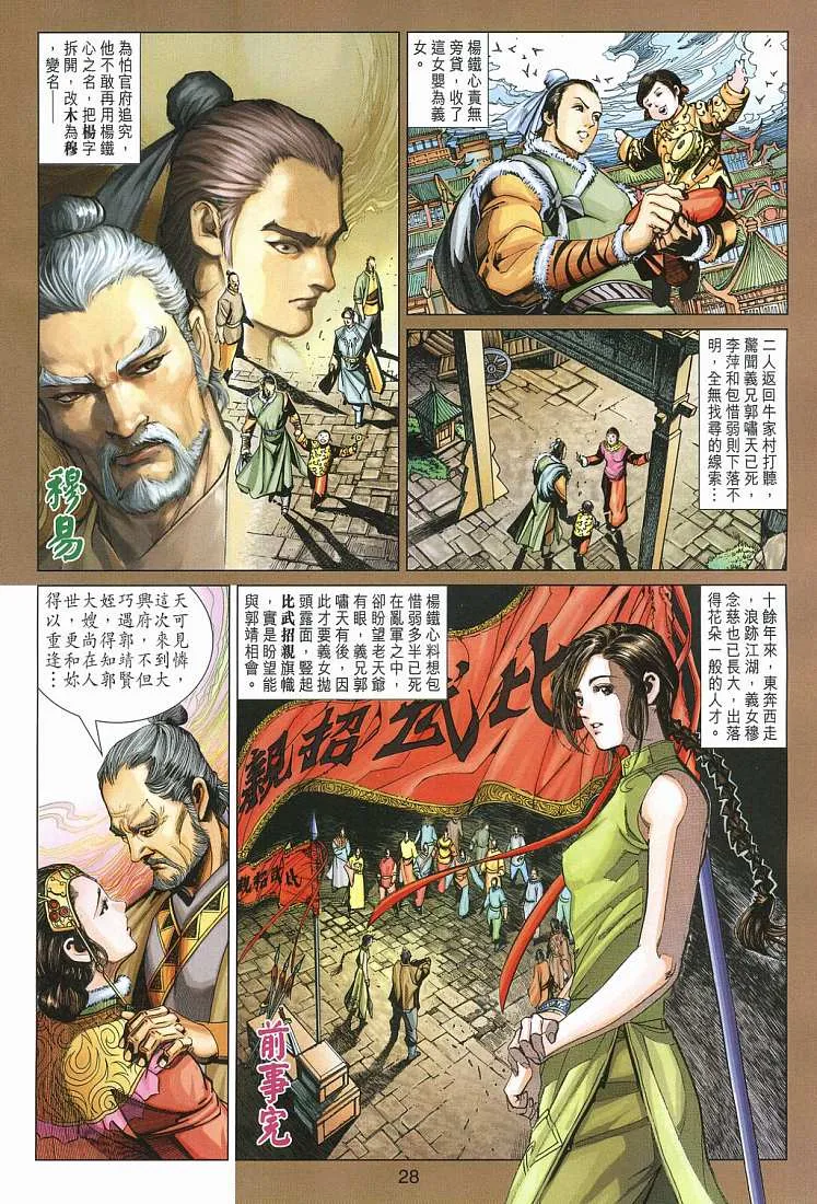 第14卷 第28页