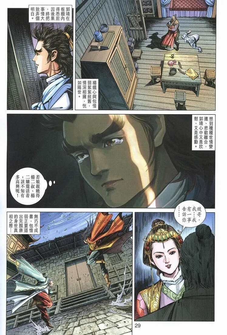 第14卷 第29页
