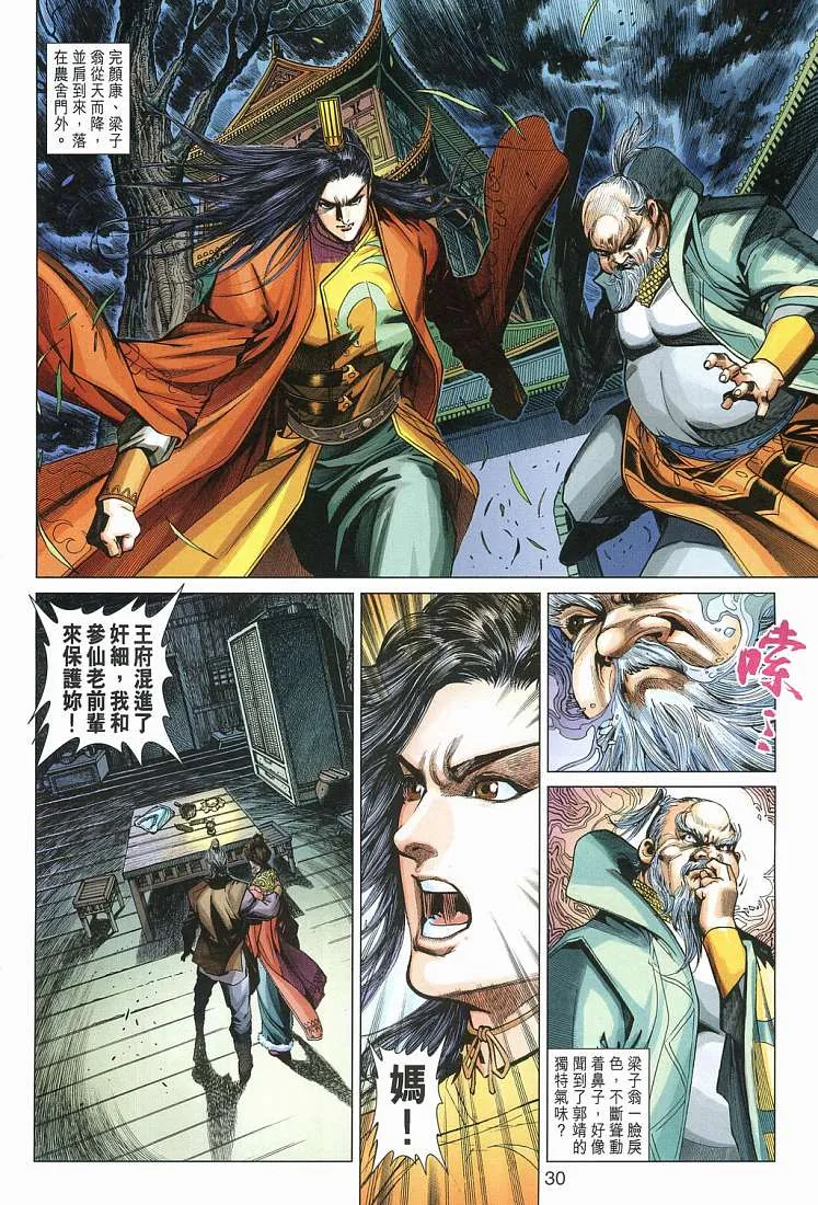 第14卷 第30页