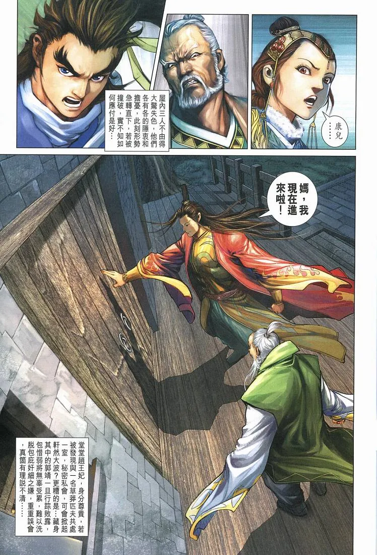 第14卷 第31页