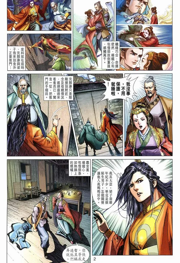 第15卷 第2页