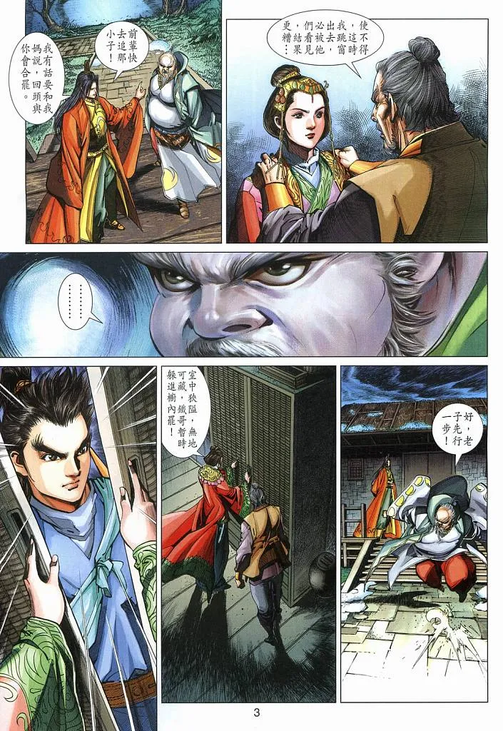 第15卷 第3页