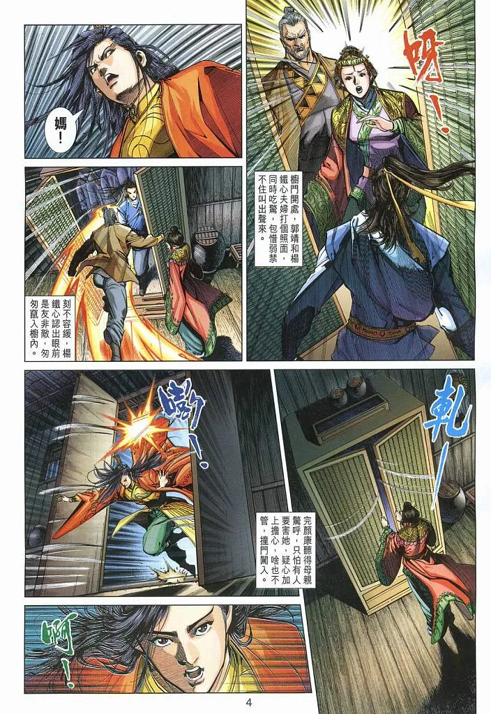 第15卷 第4页