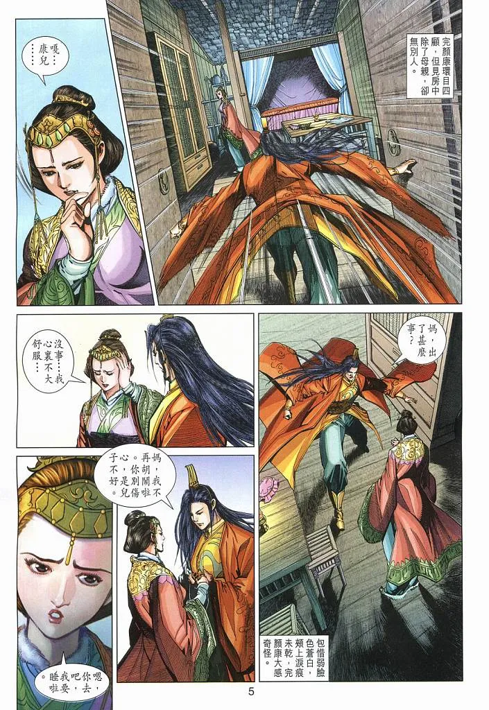 第15卷 第5页