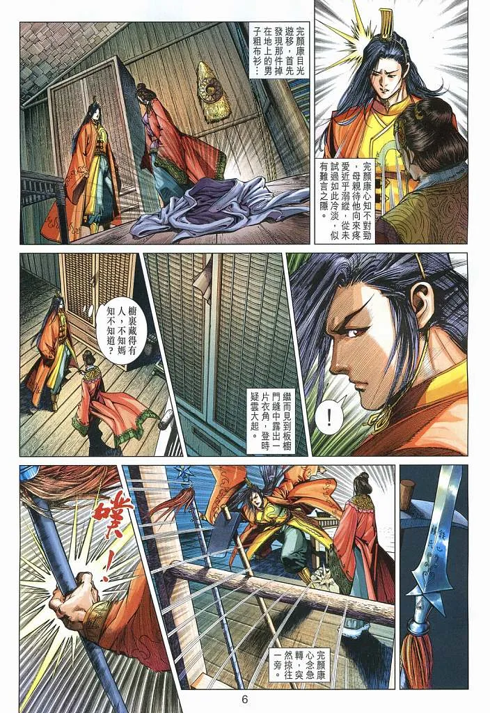 第15卷 第6页