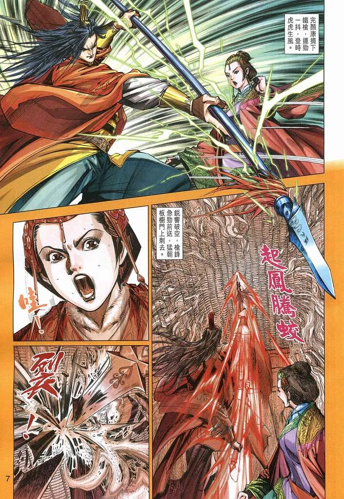 第15卷 第7页