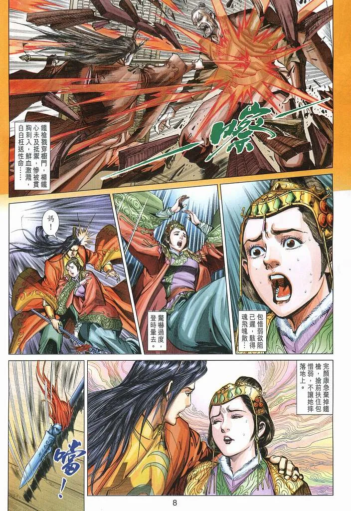 第15卷 第8页