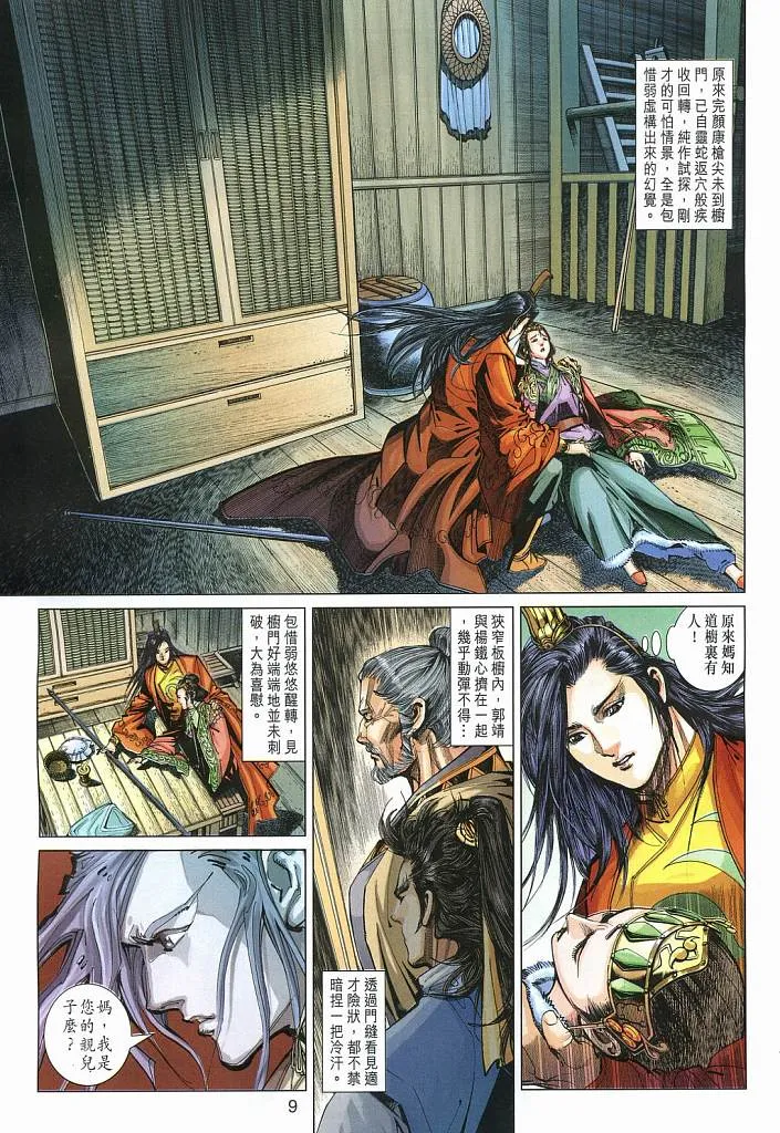 第15卷 第9页