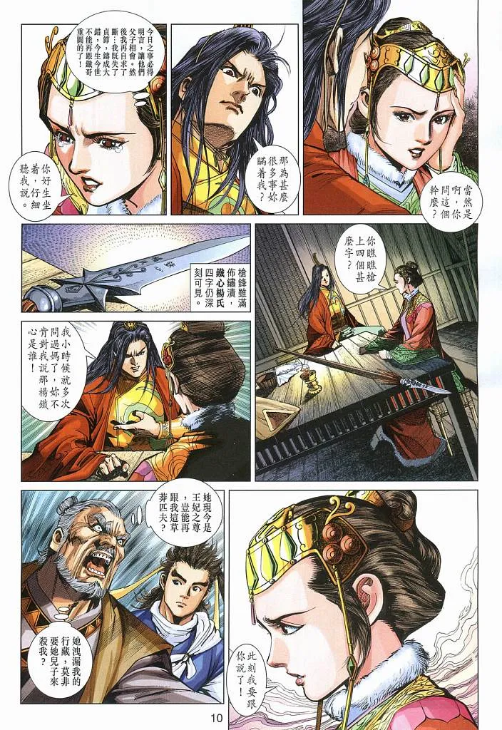 第15卷 第10页