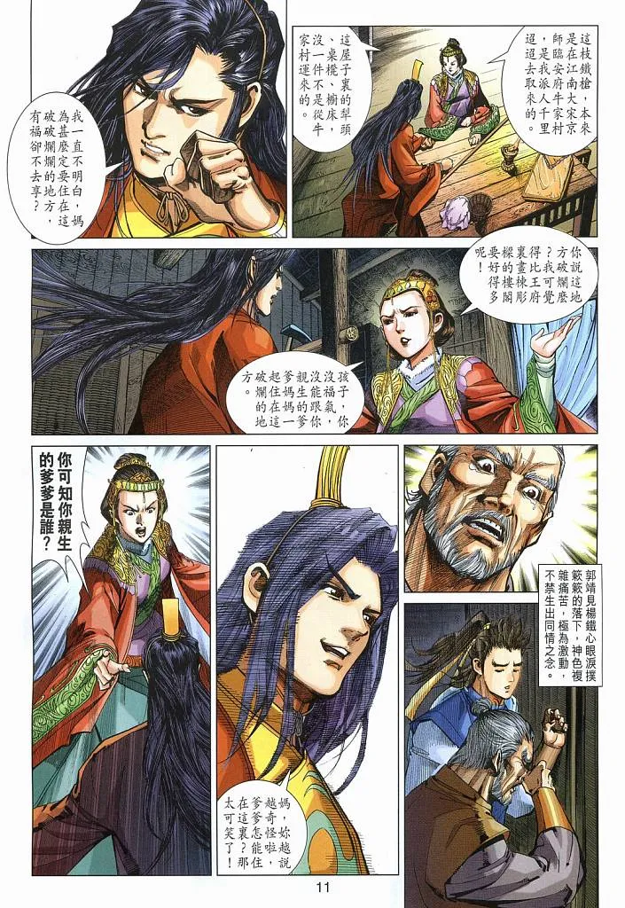 第15卷 第11页