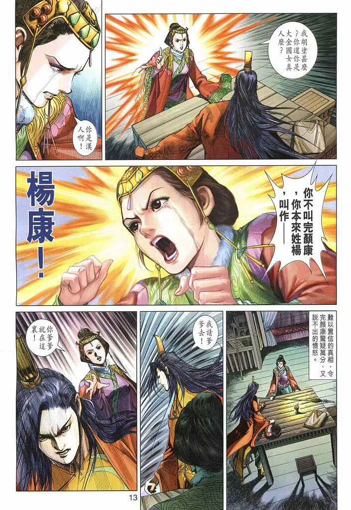 第15卷 第13页
