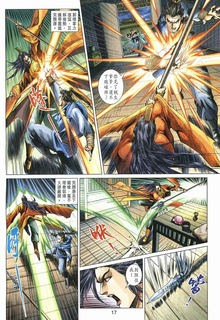 第15卷 第17页