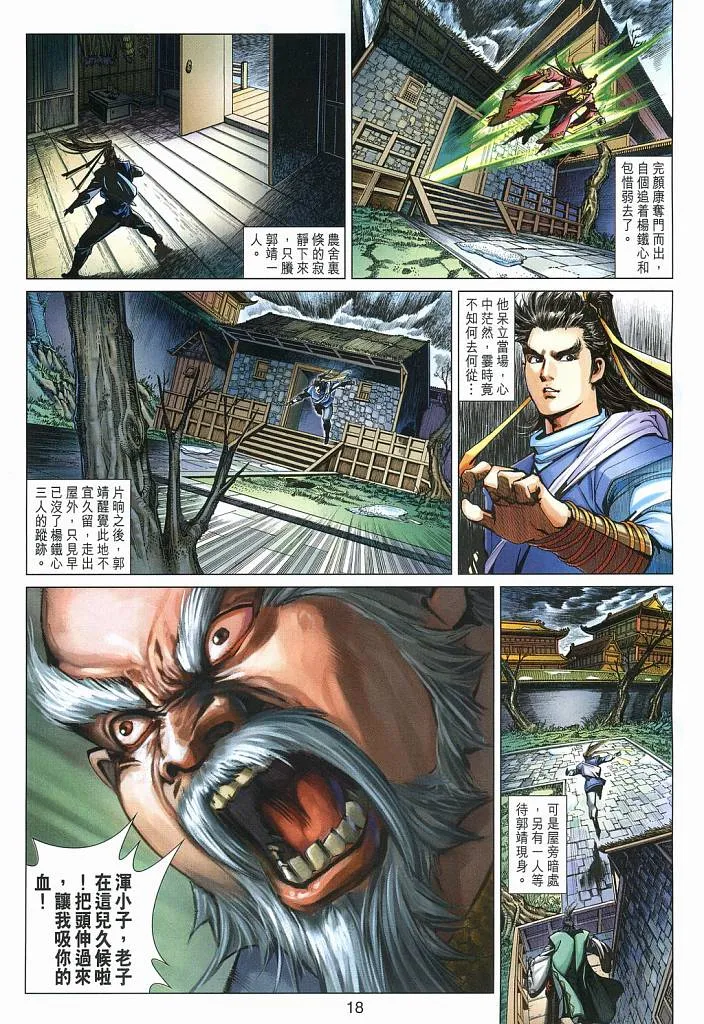 第15卷 第18页