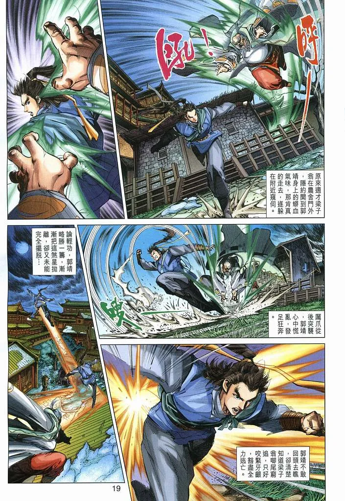 第15卷 第19页