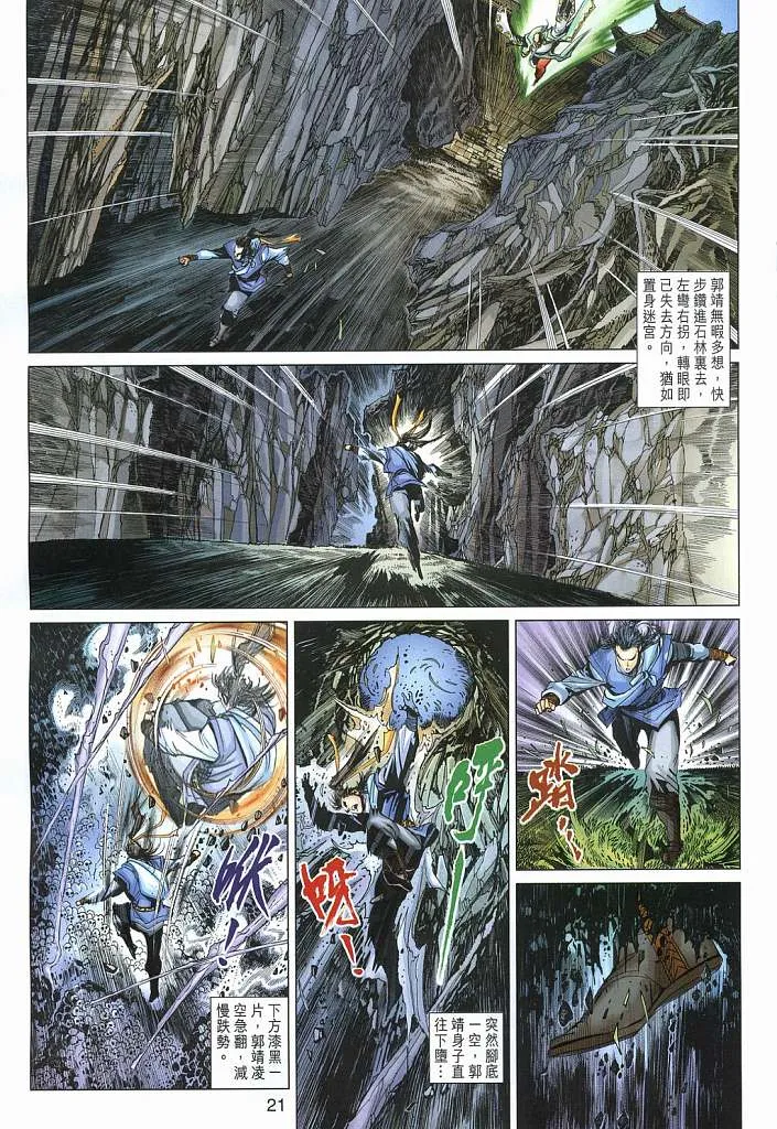 第15卷 第21页