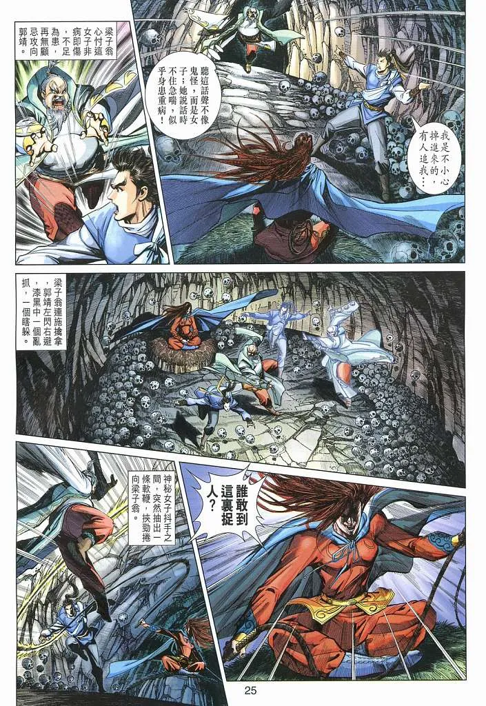 第15卷 第25页