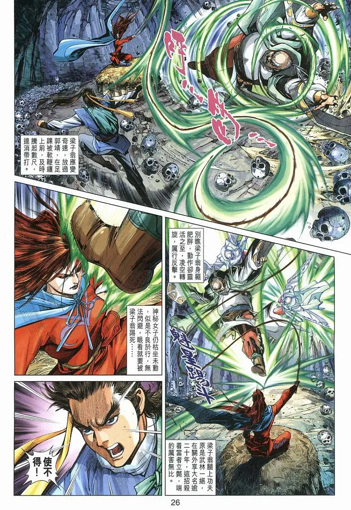 第15卷 第26页