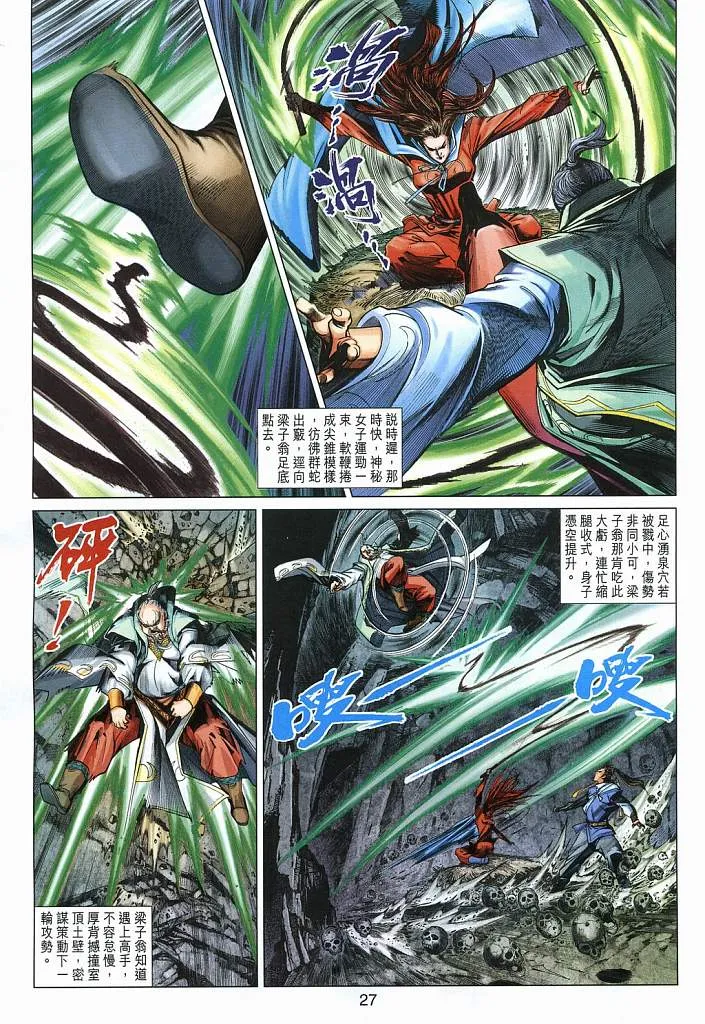 第15卷 第27页