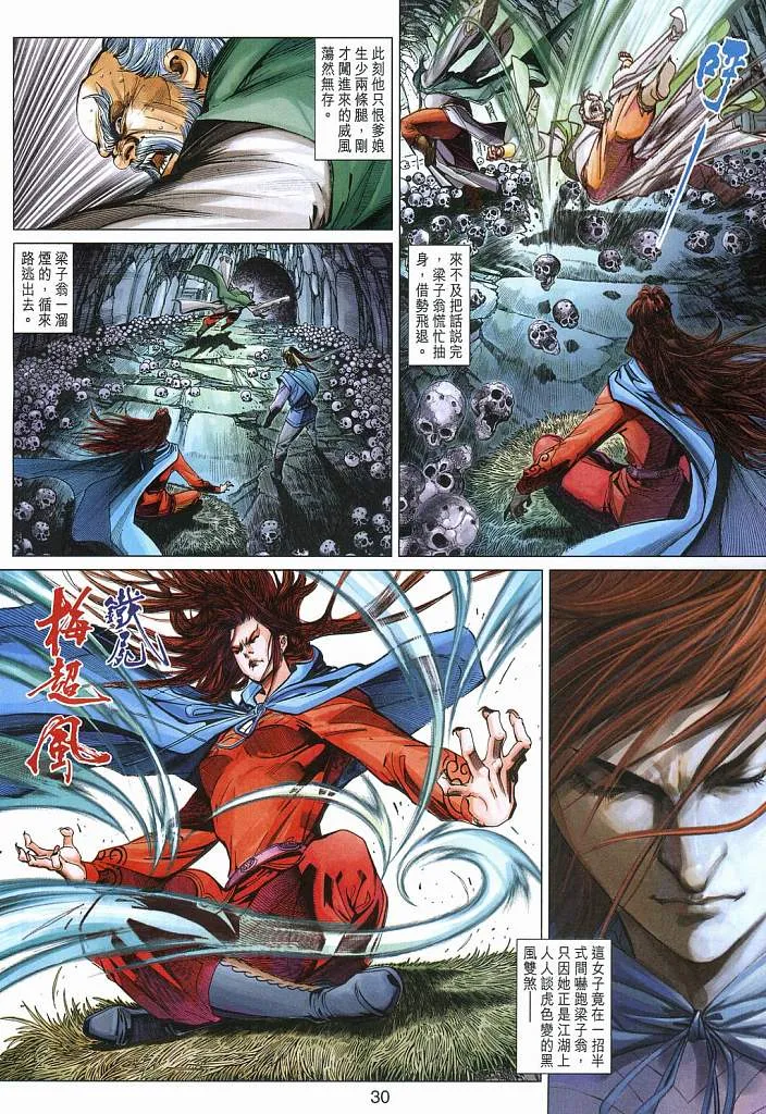 第15卷 第30页
