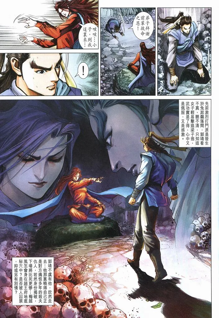 第15卷 第31页