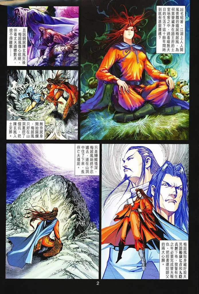 第16卷 第2页