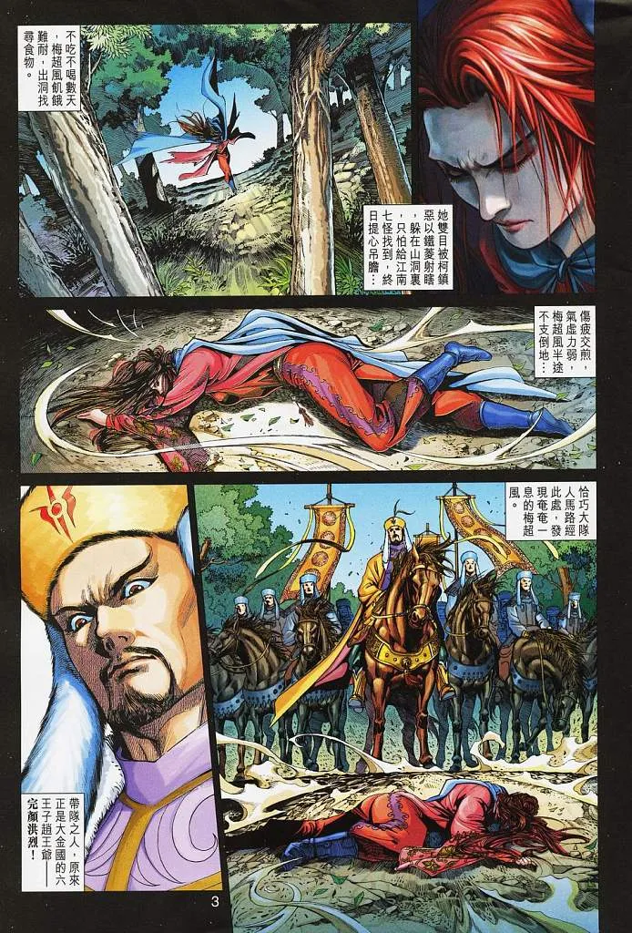 第16卷 第3页