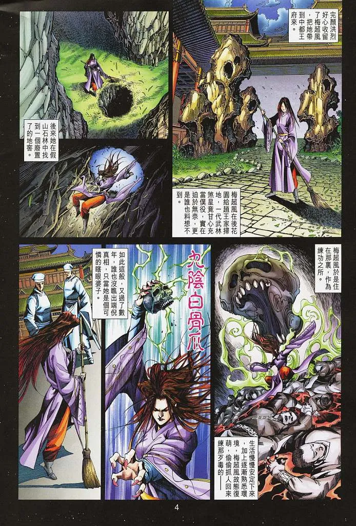 第16卷 第4页