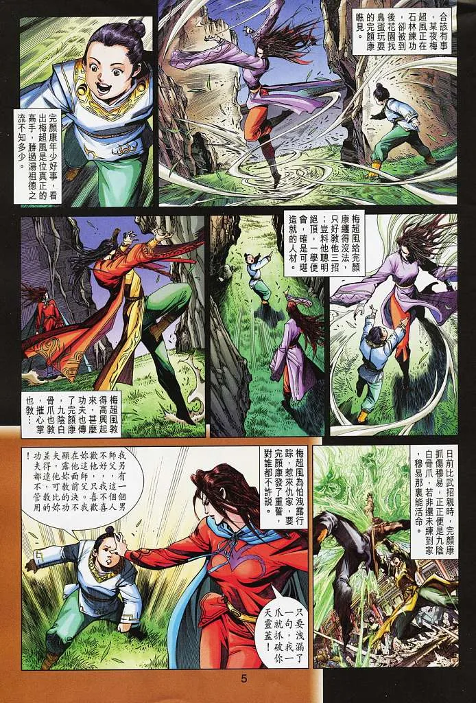 第16卷 第5页