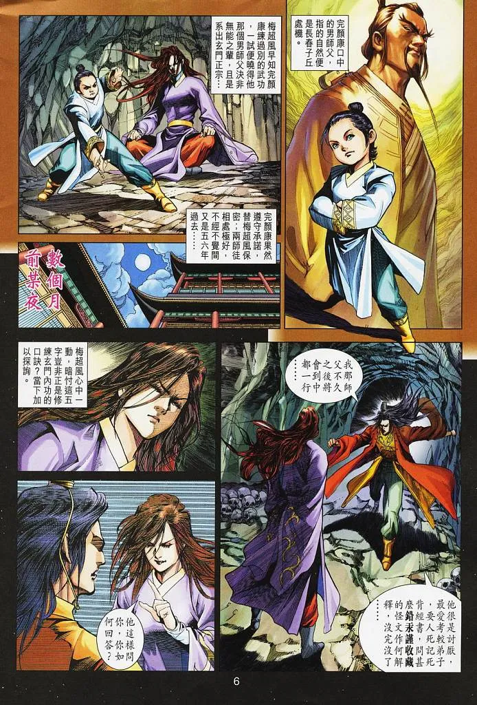 第16卷 第6页