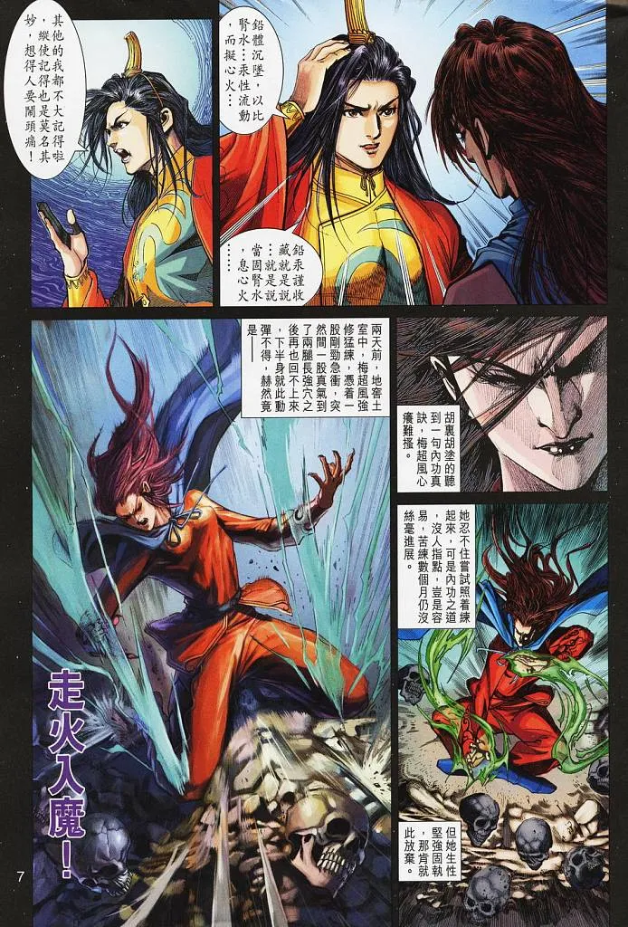 第16卷 第7页