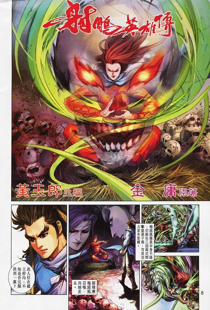 第16卷 第8页