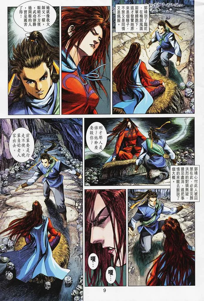 第16卷 第9页