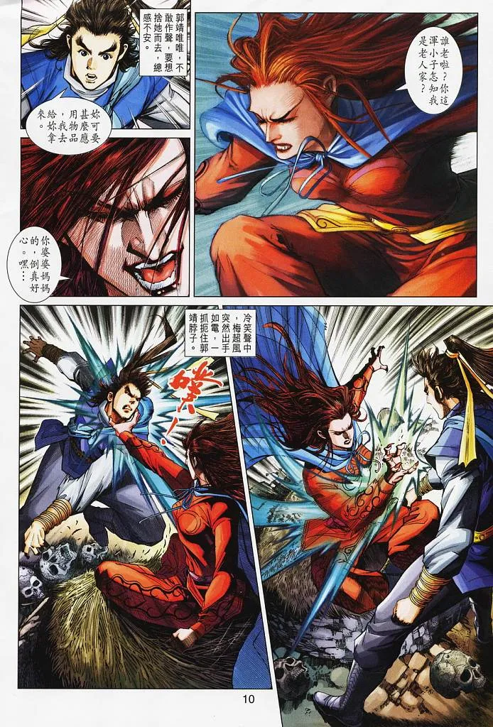 第16卷 第10页
