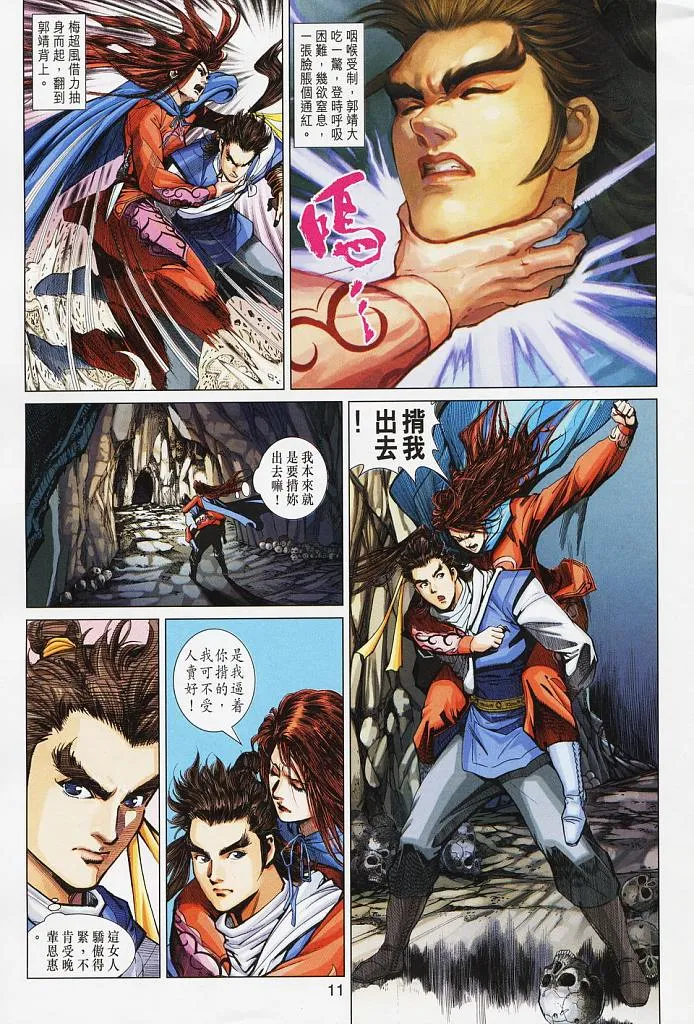 第16卷 第11页