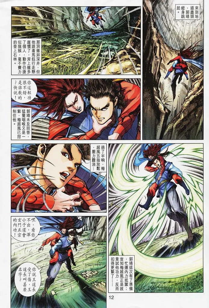 第16卷 第12页