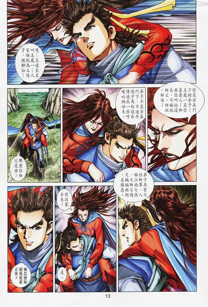 第16卷 第13页