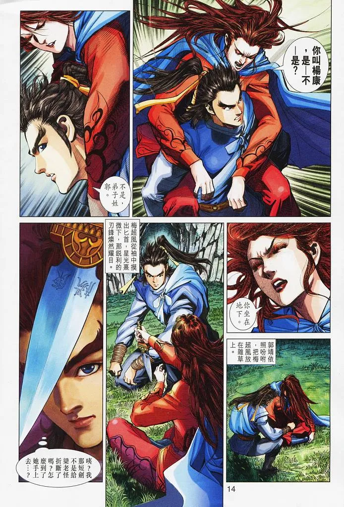 第16卷 第14页
